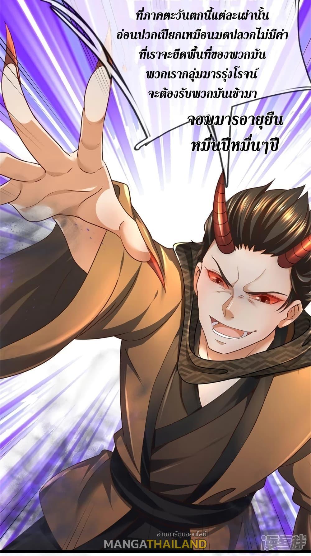 Sky Sword God ตอนที่ 422 แปลไทย รูปที่ 18