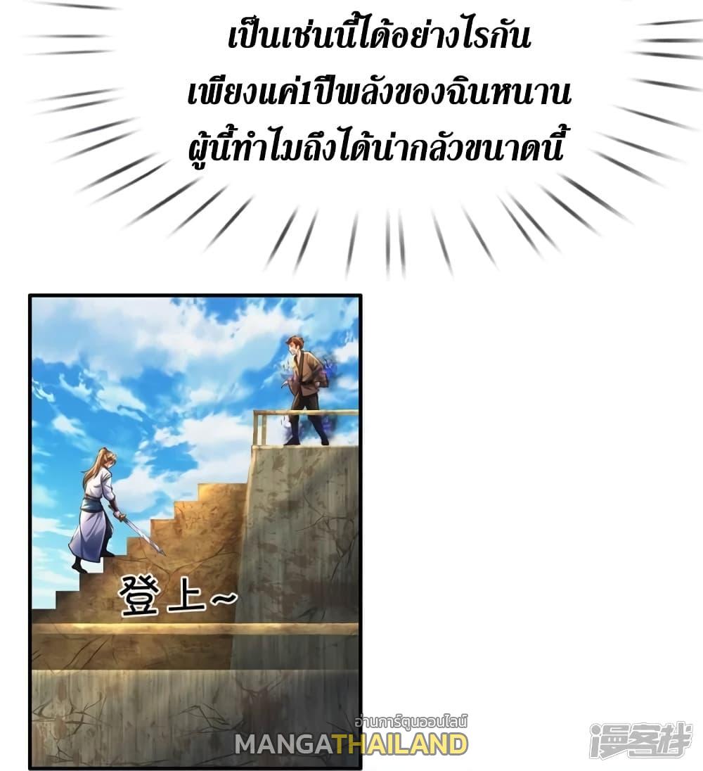 Sky Sword God ตอนที่ 422 แปลไทย รูปที่ 30