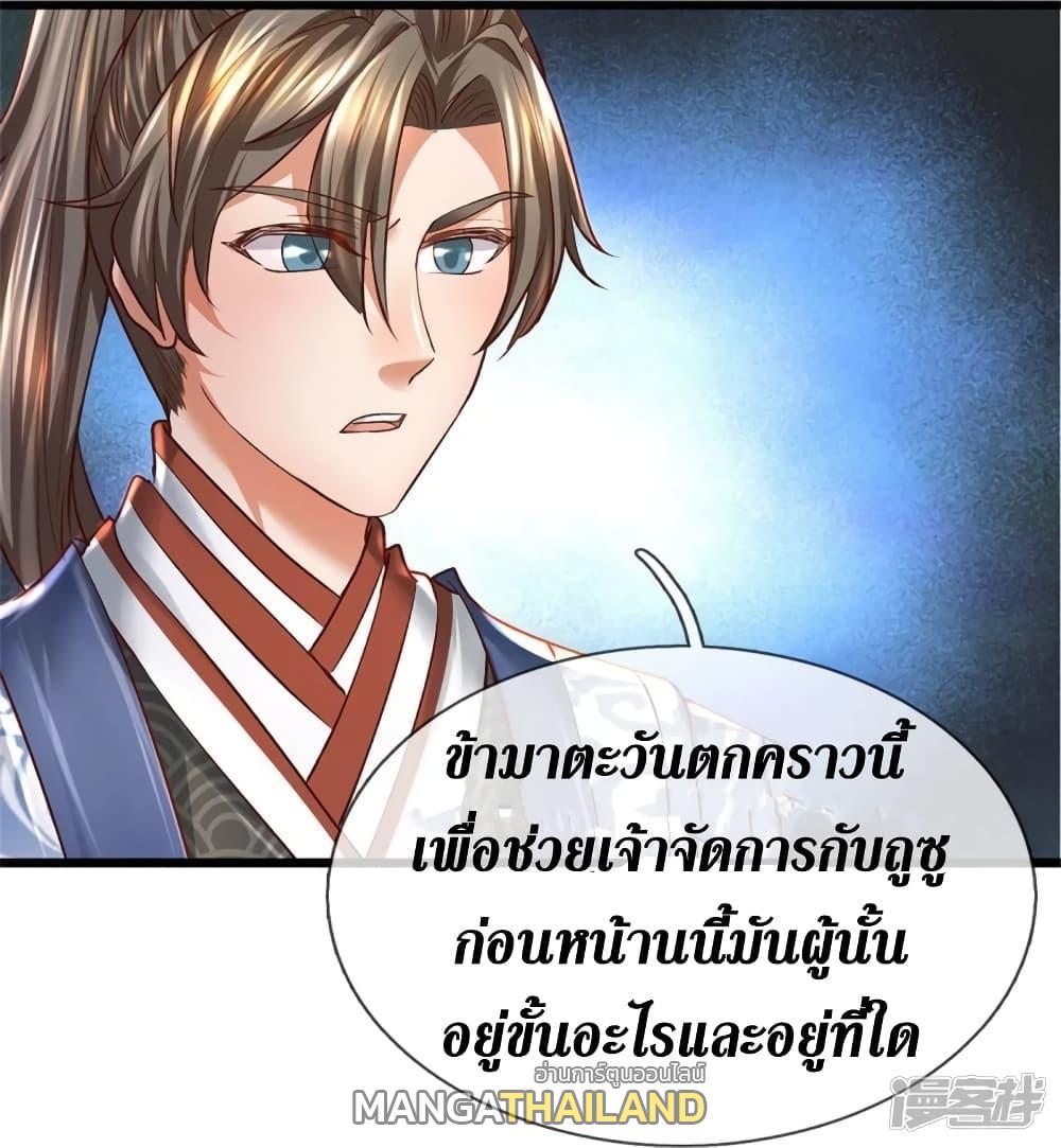 Sky Sword God ตอนที่ 422 แปลไทย รูปที่ 8