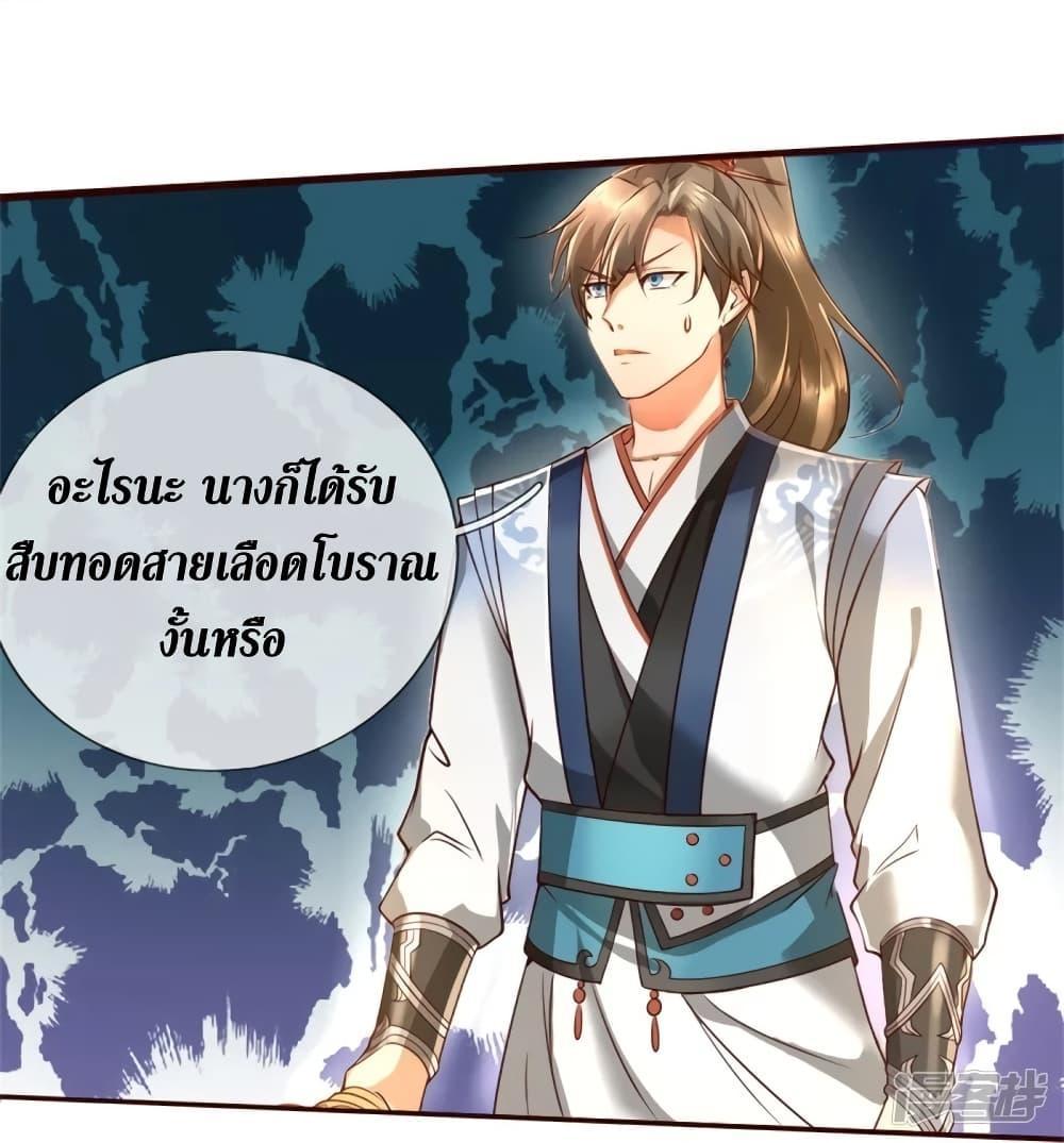 Sky Sword God ตอนที่ 423 แปลไทย รูปที่ 17