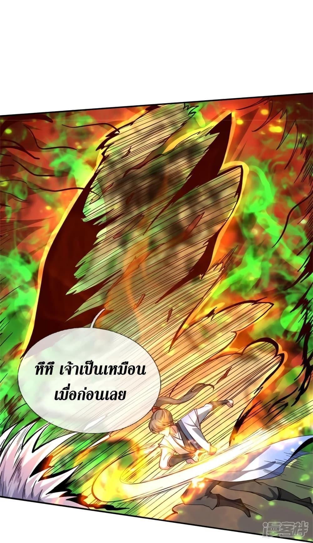 Sky Sword God ตอนที่ 423 แปลไทย รูปที่ 25