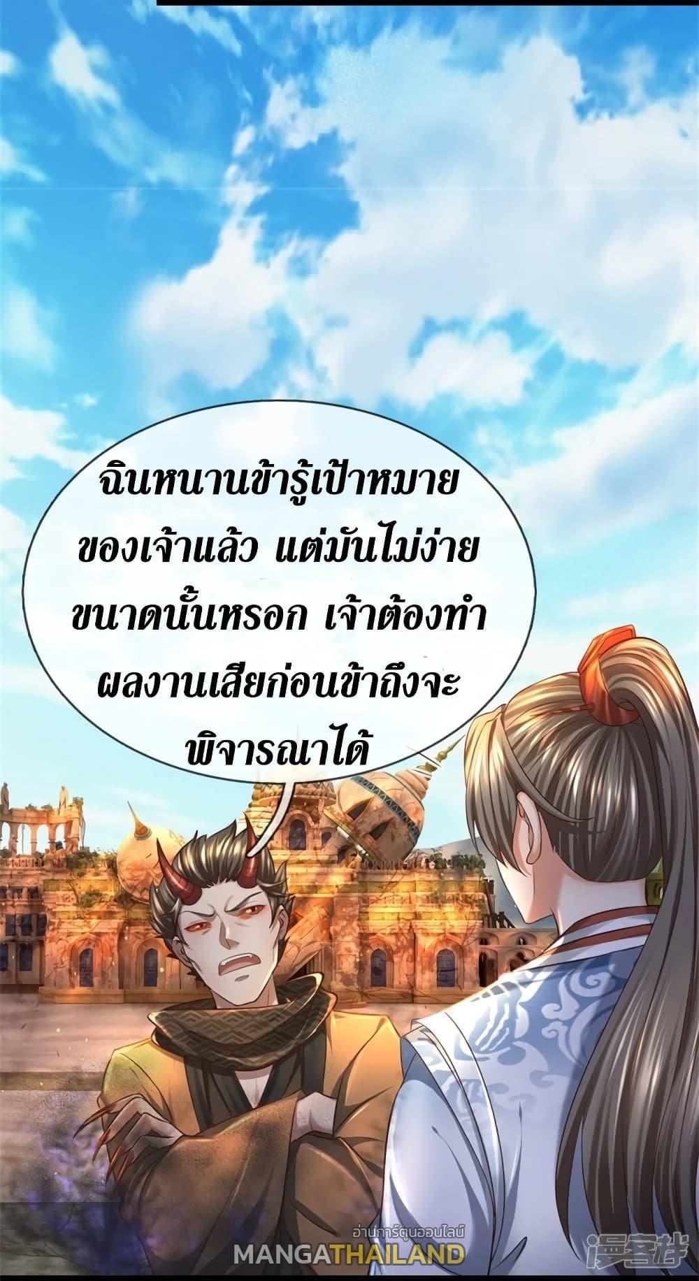 Sky Sword God ตอนที่ 423 แปลไทย รูปที่ 4