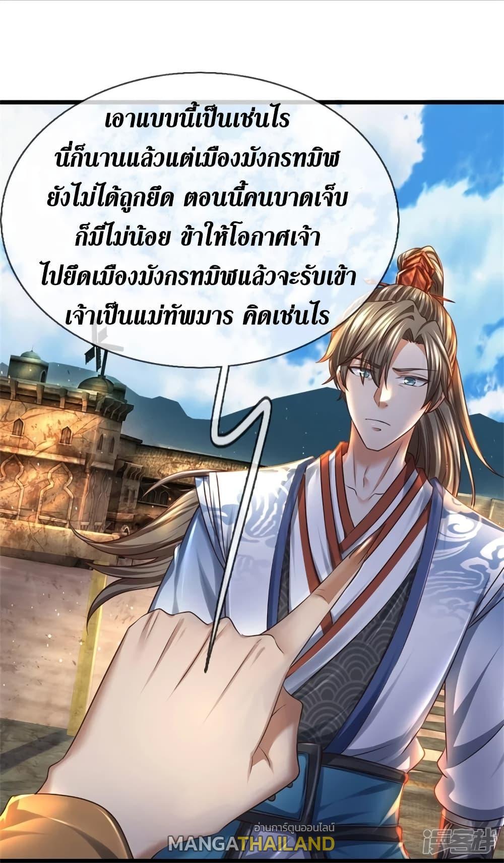 Sky Sword God ตอนที่ 423 แปลไทย รูปที่ 5