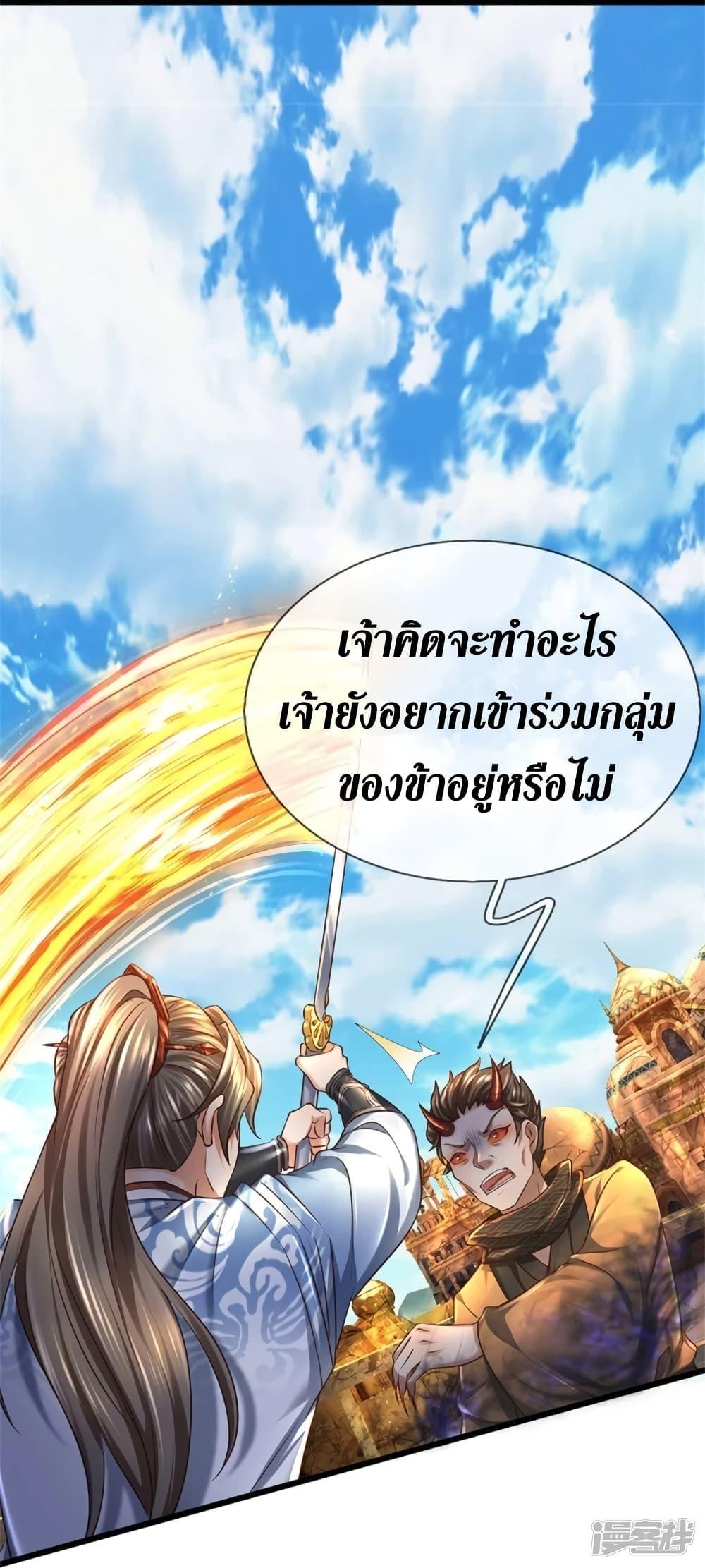 Sky Sword God ตอนที่ 423 แปลไทย รูปที่ 7