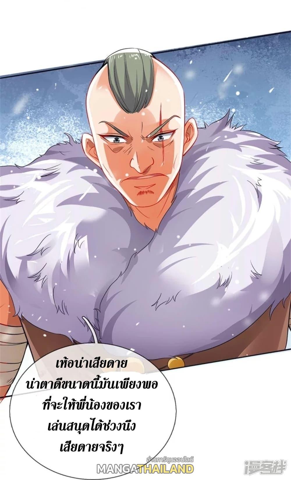 Sky Sword God ตอนที่ 424 แปลไทย รูปที่ 26