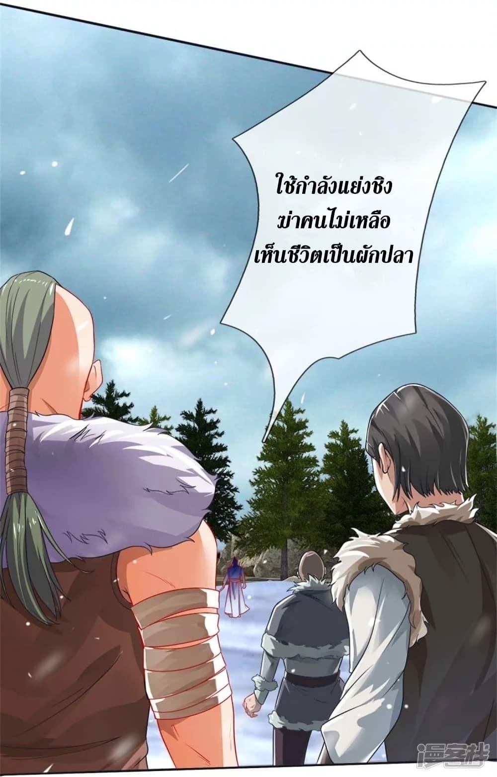 Sky Sword God ตอนที่ 424 แปลไทย รูปที่ 28