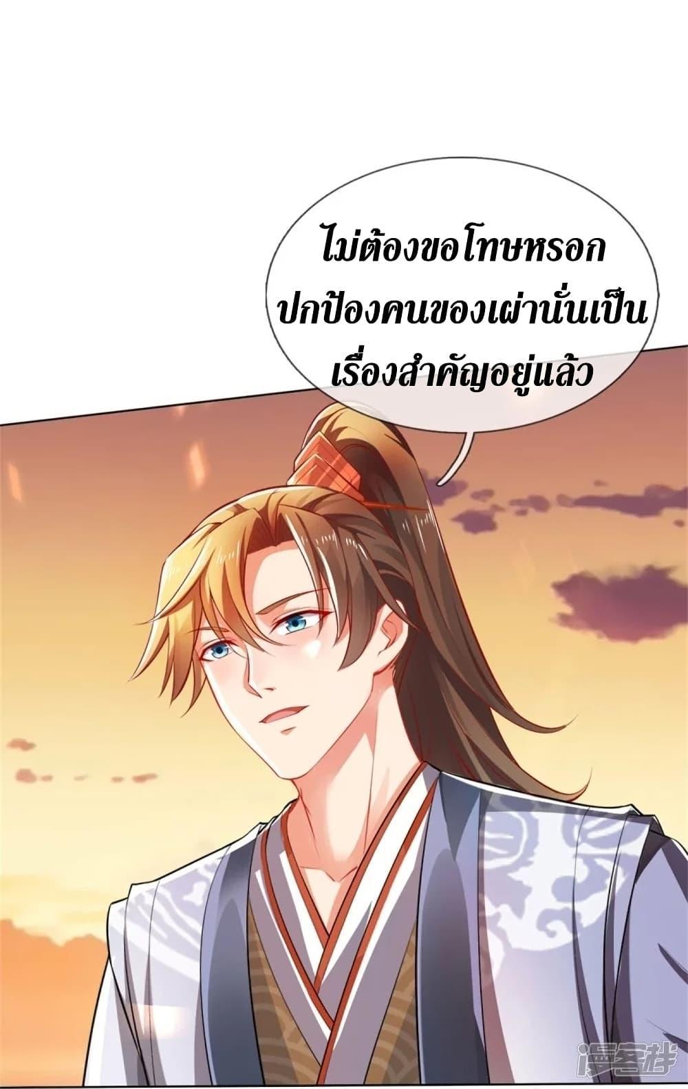 Sky Sword God ตอนที่ 424 แปลไทย รูปที่ 7