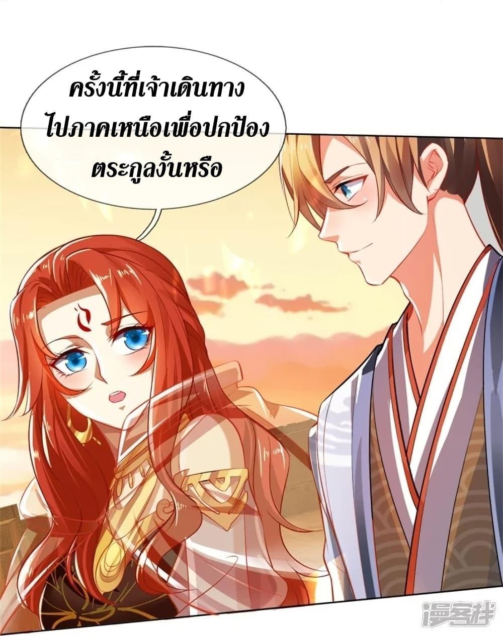 Sky Sword God ตอนที่ 424 แปลไทย รูปที่ 8