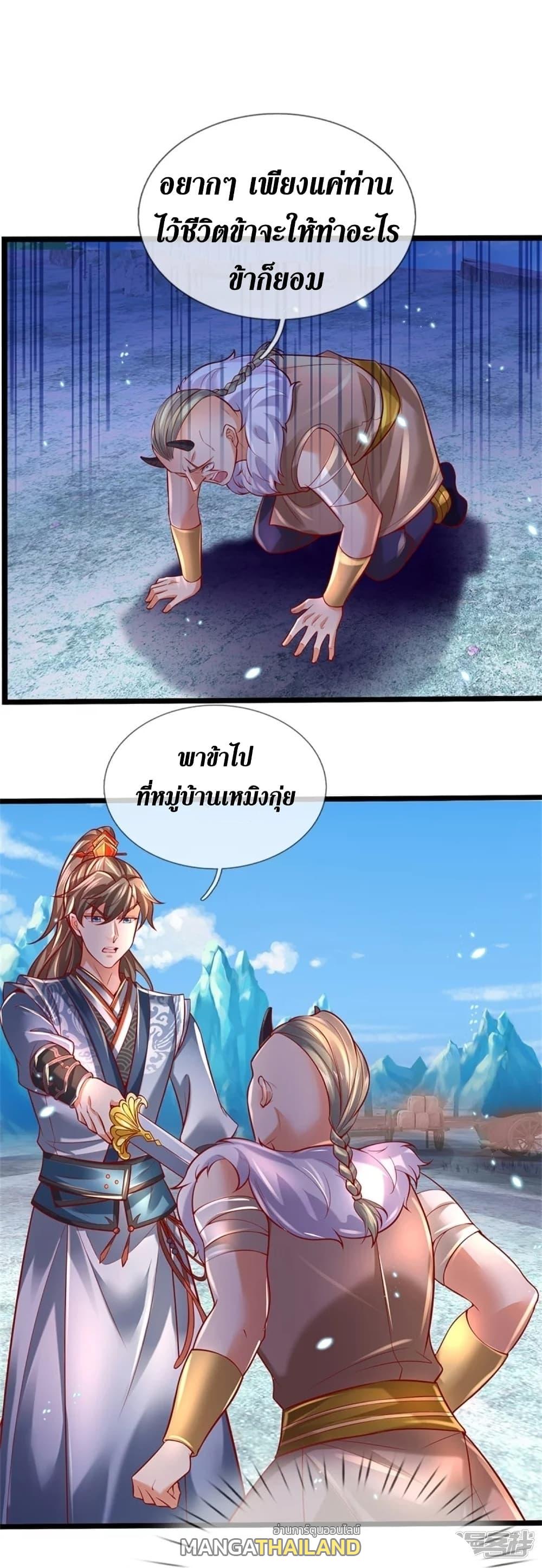 Sky Sword God ตอนที่ 425 แปลไทย รูปที่ 10