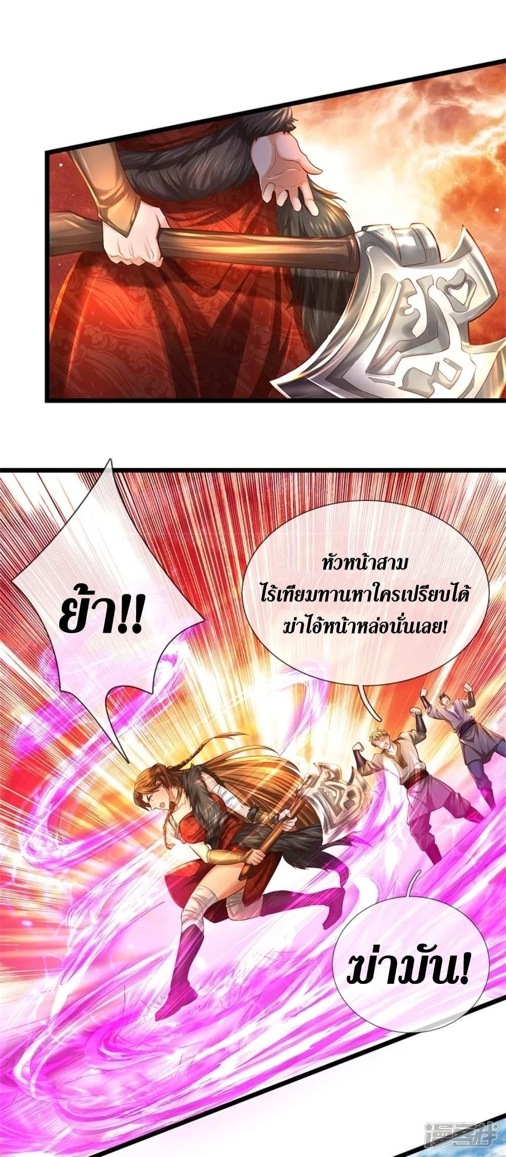 Sky Sword God ตอนที่ 426 แปลไทย รูปที่ 15