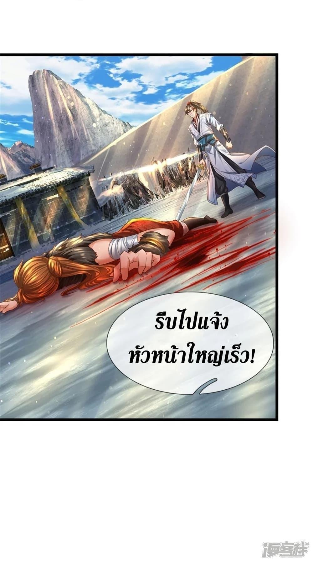 Sky Sword God ตอนที่ 426 แปลไทย รูปที่ 24