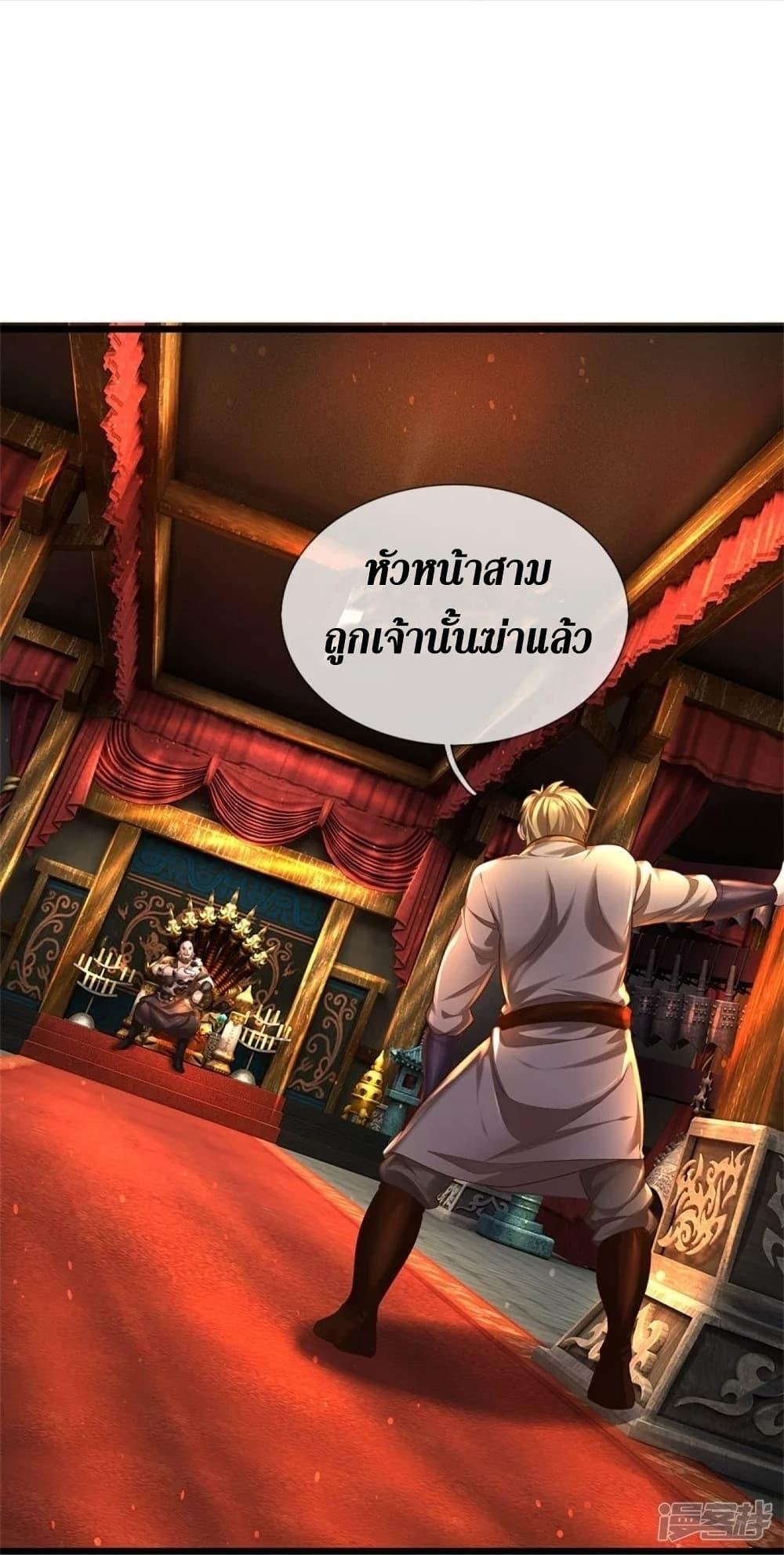 Sky Sword God ตอนที่ 426 แปลไทย รูปที่ 26