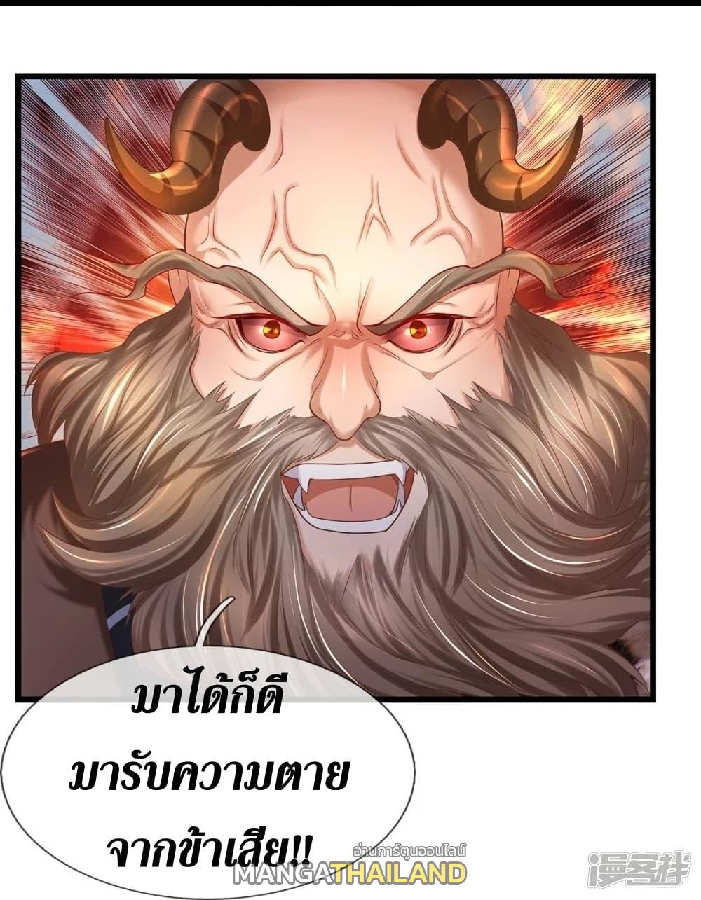 Sky Sword God ตอนที่ 427 แปลไทย รูปที่ 11