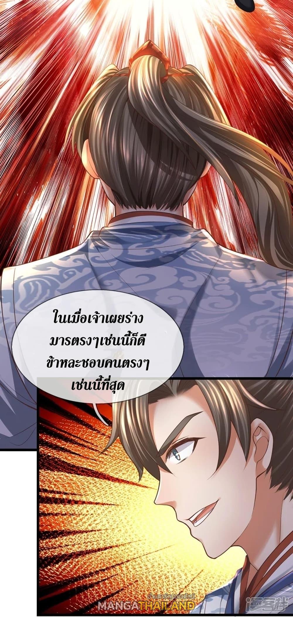 Sky Sword God ตอนที่ 427 แปลไทย รูปที่ 13