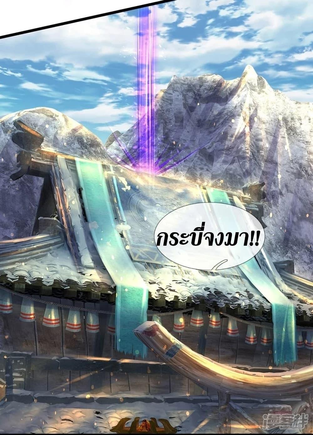 Sky Sword God ตอนที่ 427 แปลไทย รูปที่ 5