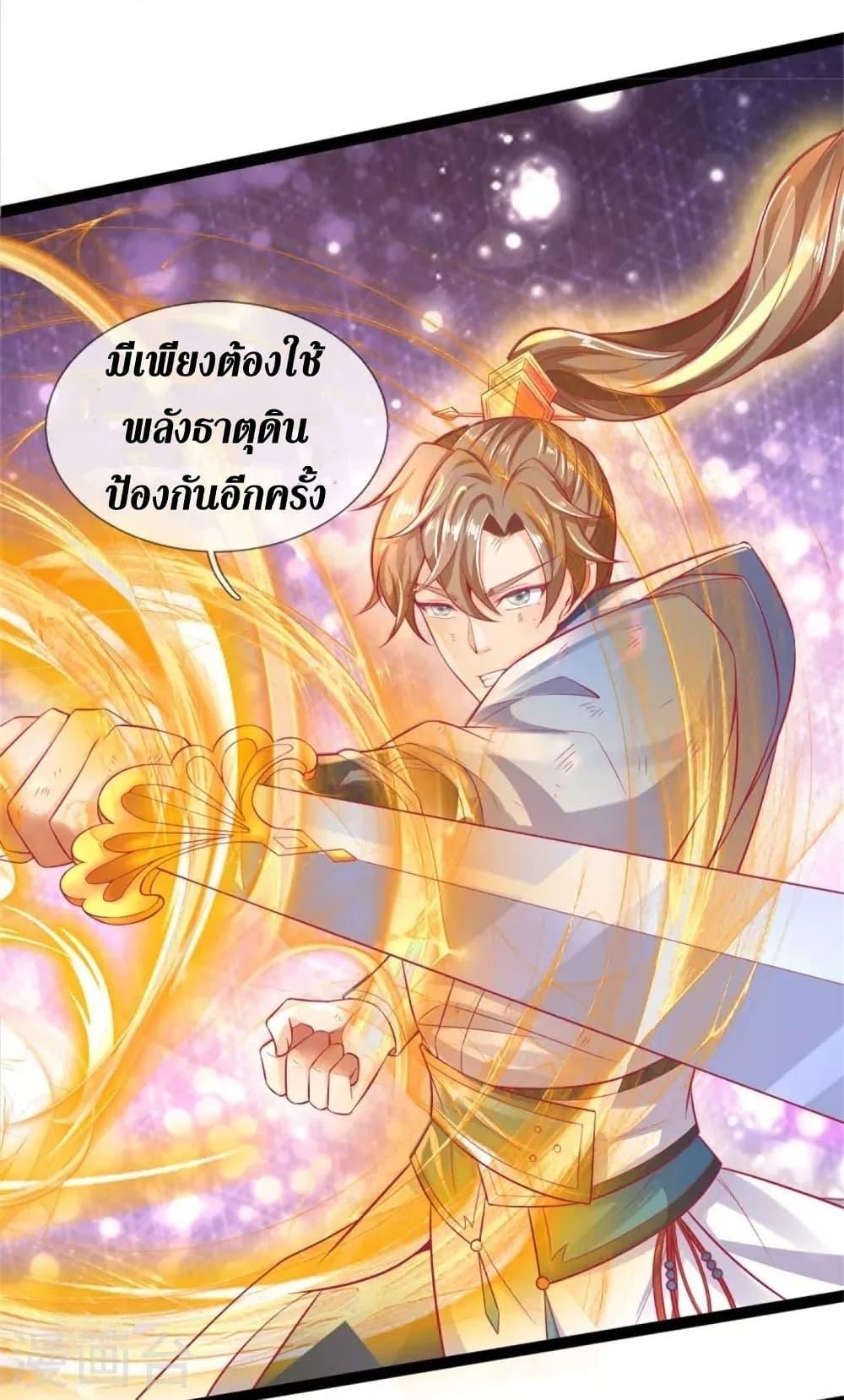 Sky Sword God ตอนที่ 429 แปลไทย รูปที่ 16