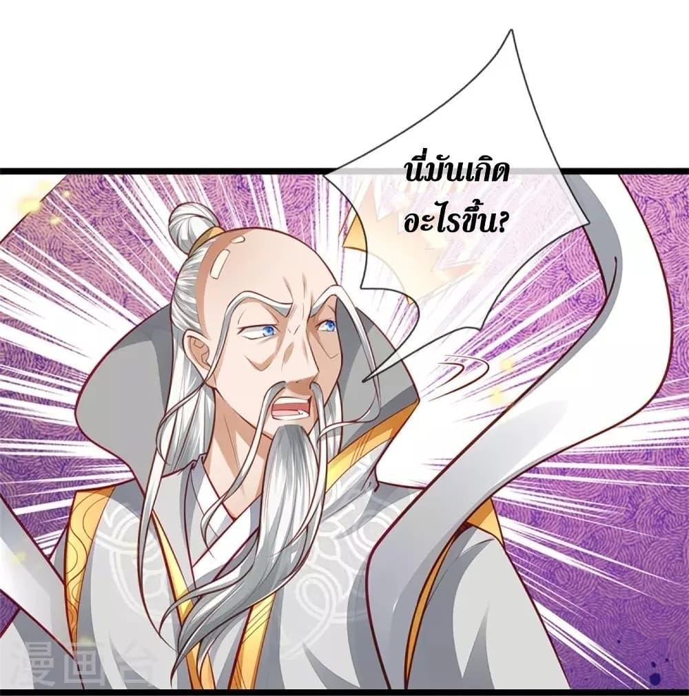 Sky Sword God ตอนที่ 429 แปลไทย รูปที่ 21