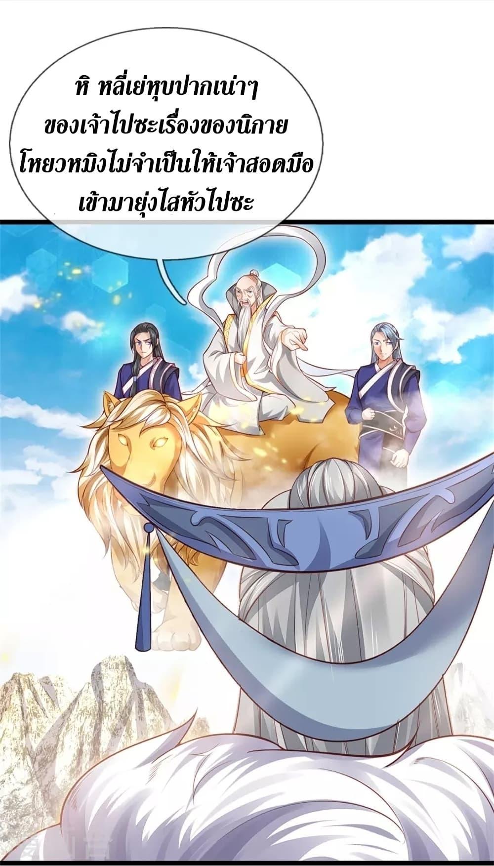 Sky Sword God ตอนที่ 429 แปลไทย รูปที่ 25