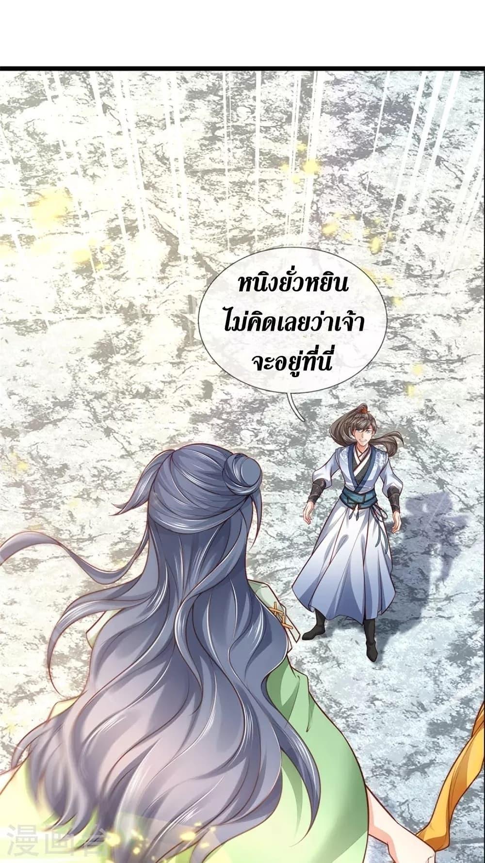 Sky Sword God ตอนที่ 429 แปลไทย รูปที่ 27