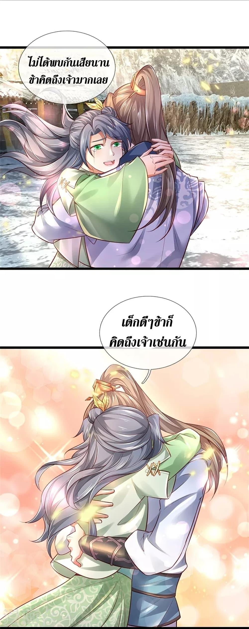 Sky Sword God ตอนที่ 429 แปลไทย รูปที่ 29