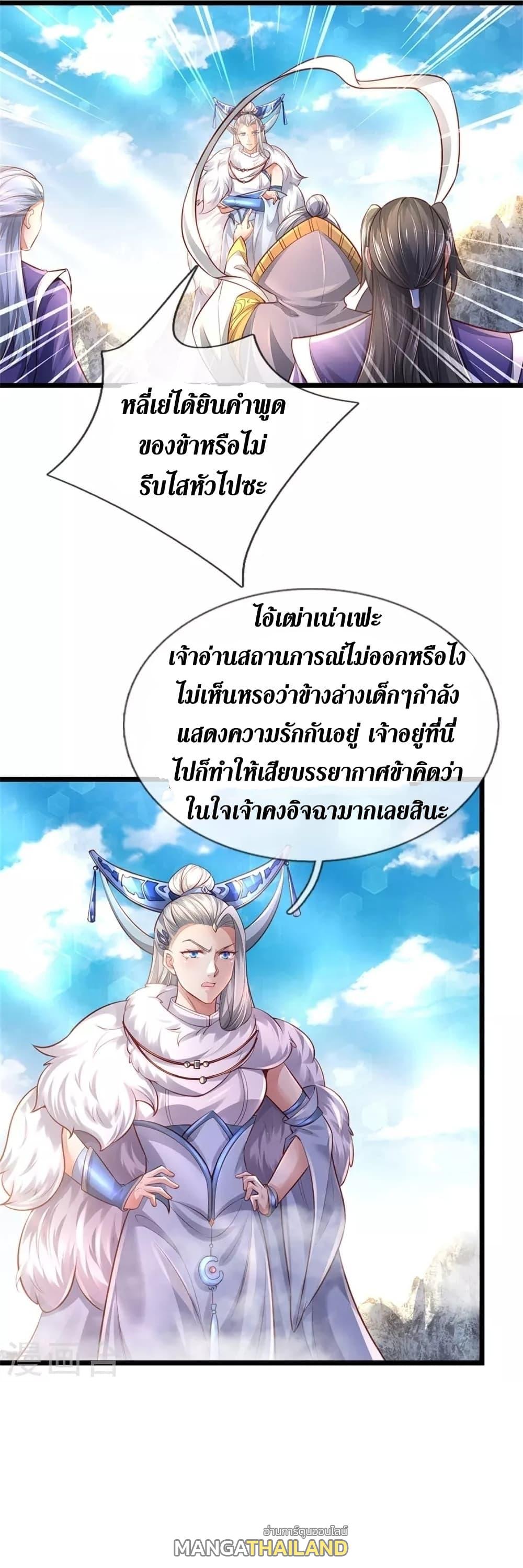 Sky Sword God ตอนที่ 429 แปลไทย รูปที่ 31