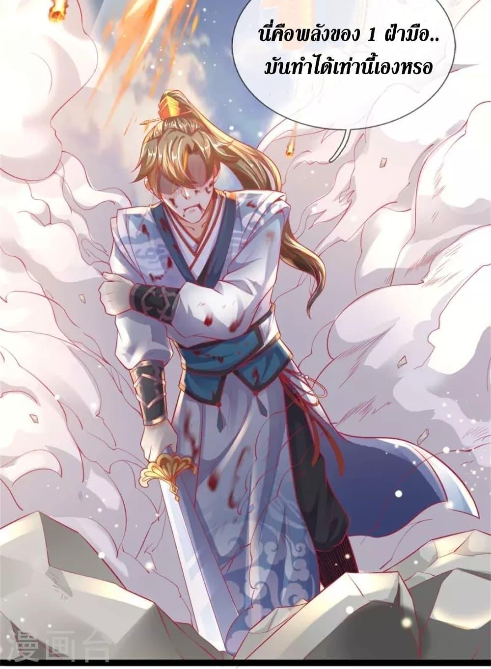 Sky Sword God ตอนที่ 429 แปลไทย รูปที่ 5