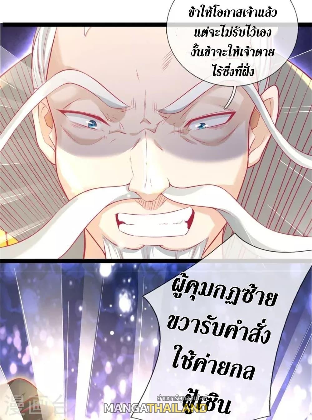 Sky Sword God ตอนที่ 429 แปลไทย รูปที่ 9