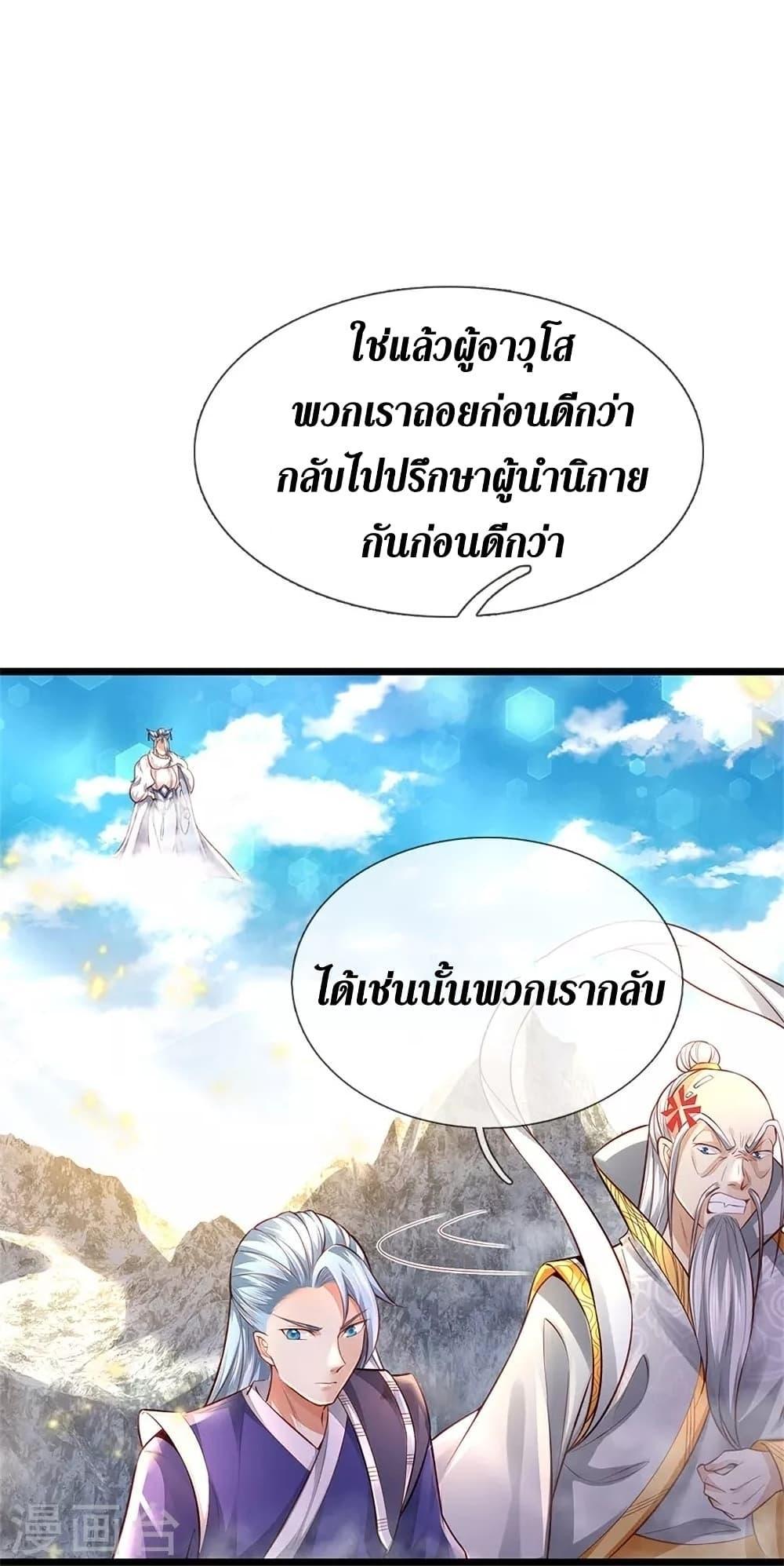 Sky Sword God ตอนที่ 430 แปลไทย รูปที่ 7