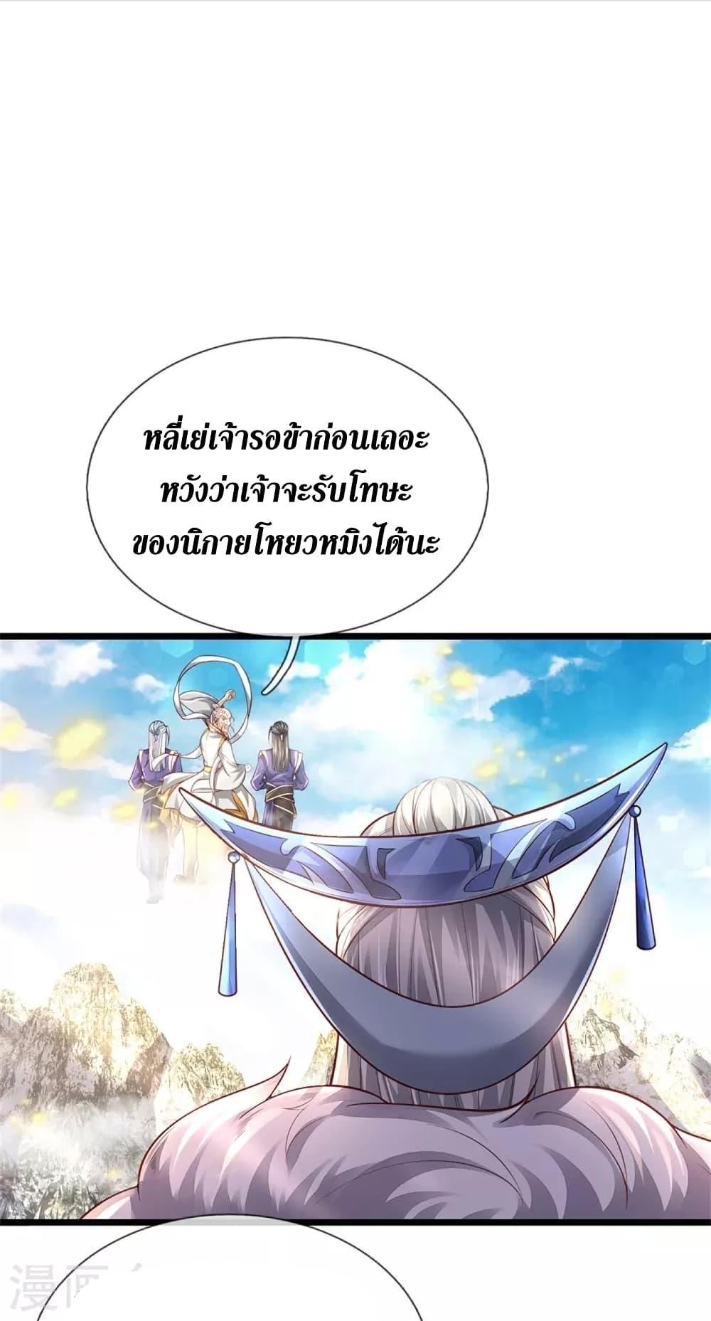 Sky Sword God ตอนที่ 430 แปลไทย รูปที่ 8