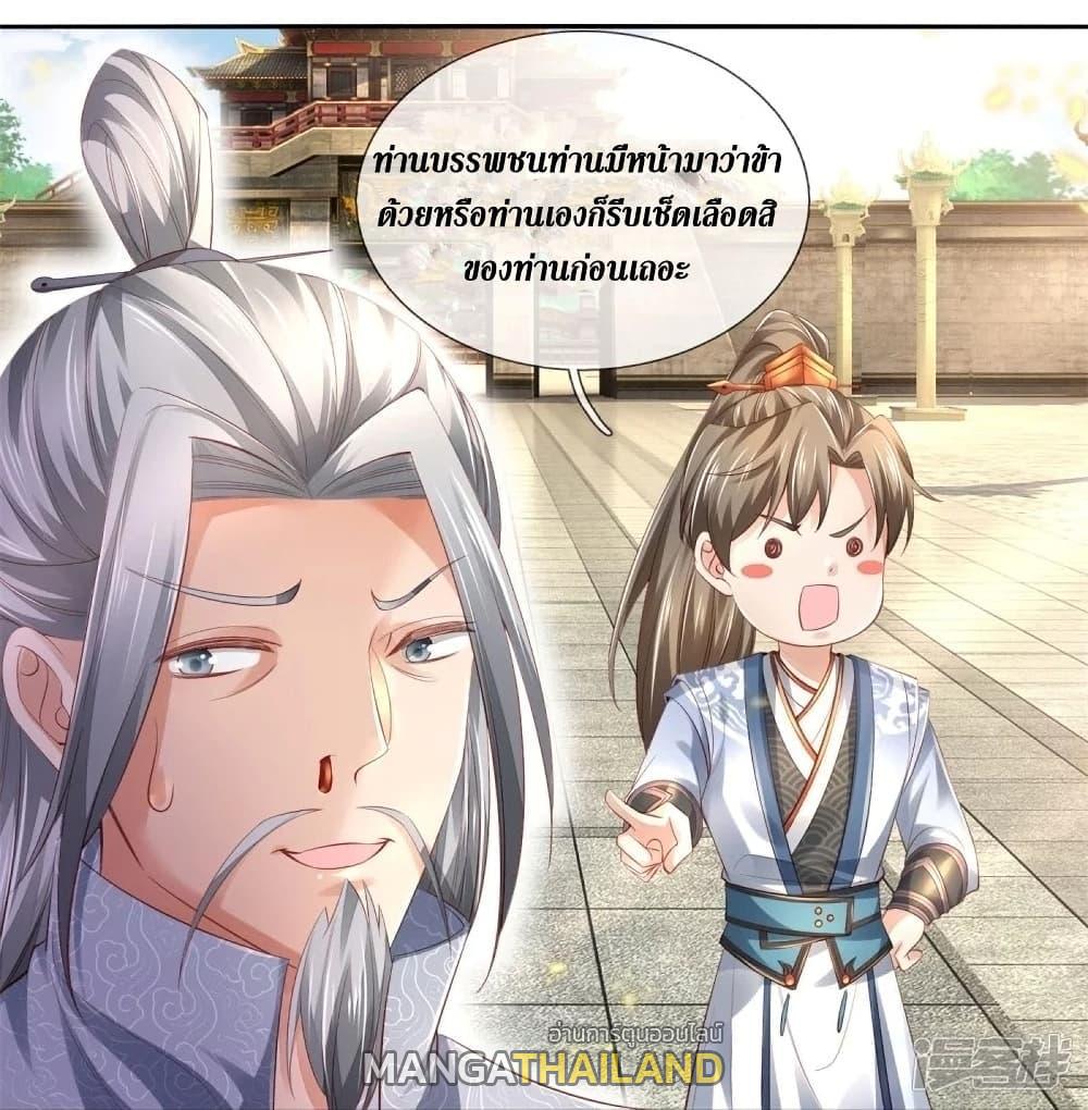 Sky Sword God ตอนที่ 431 แปลไทย รูปที่ 12