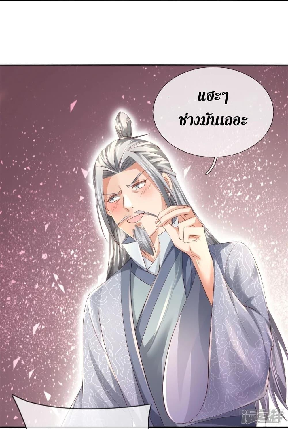 Sky Sword God ตอนที่ 431 แปลไทย รูปที่ 13