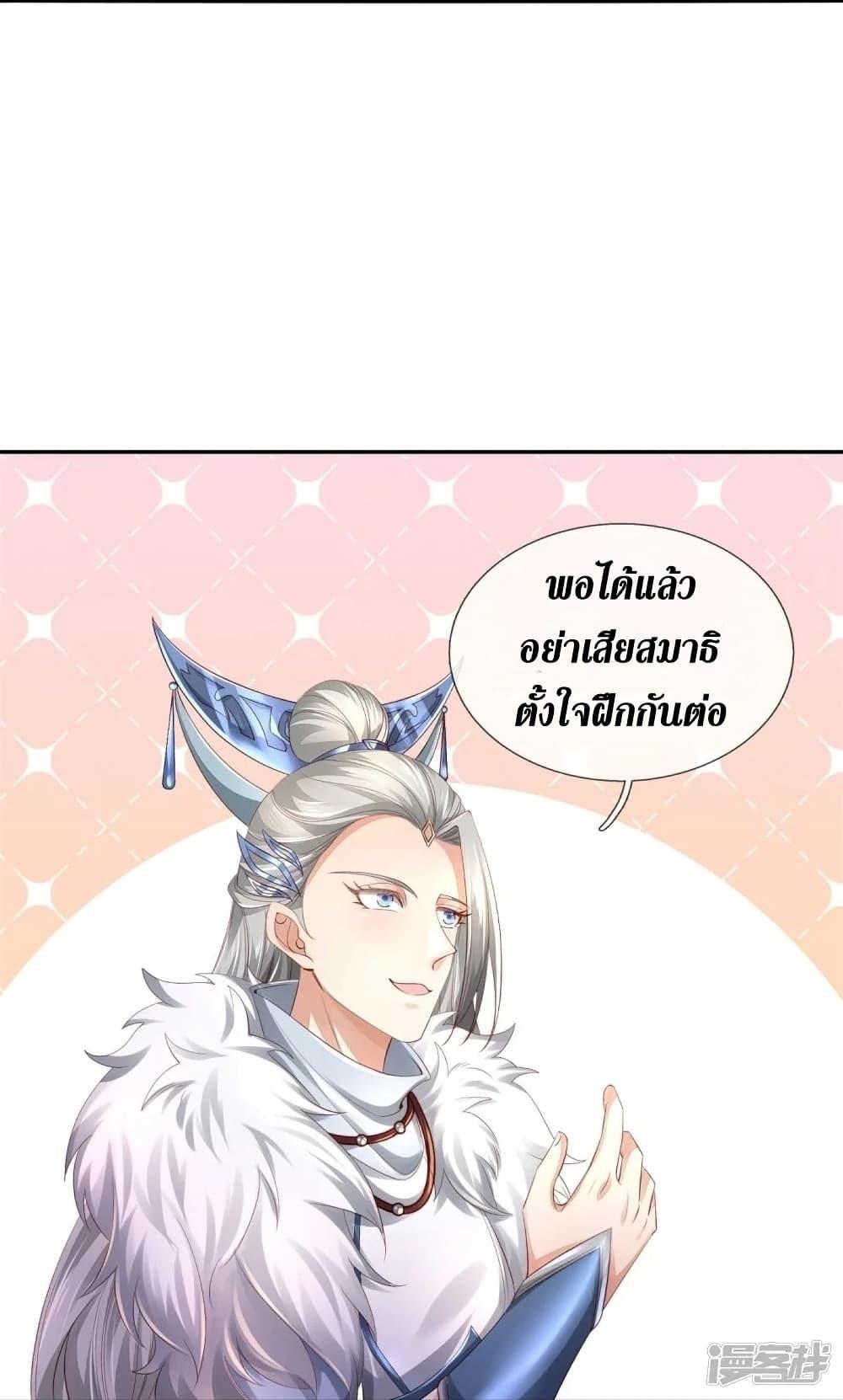 Sky Sword God ตอนที่ 431 แปลไทย รูปที่ 16