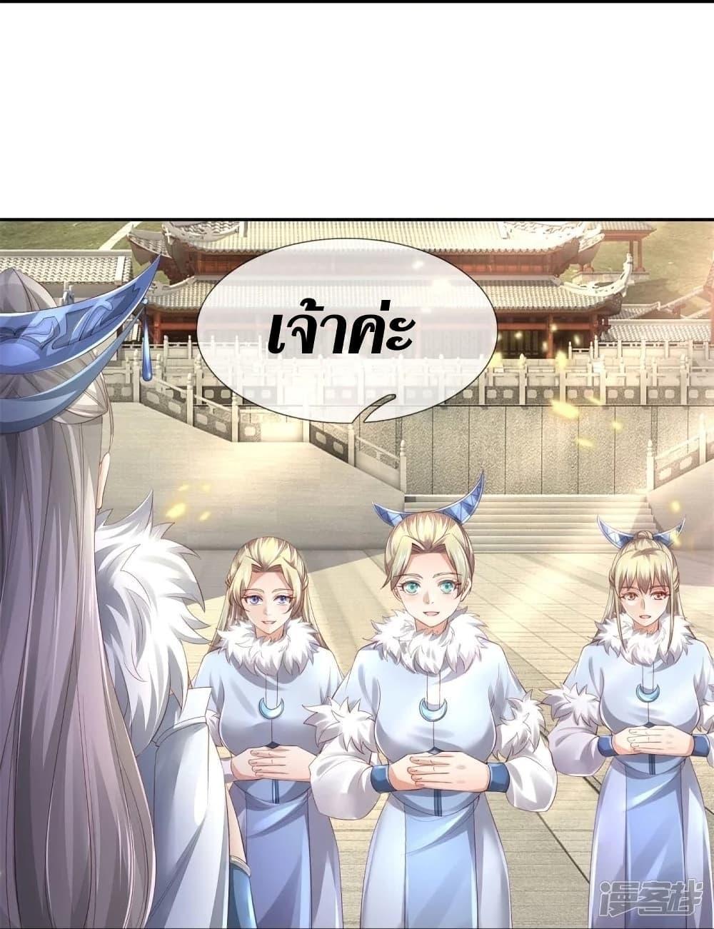 Sky Sword God ตอนที่ 431 แปลไทย รูปที่ 17