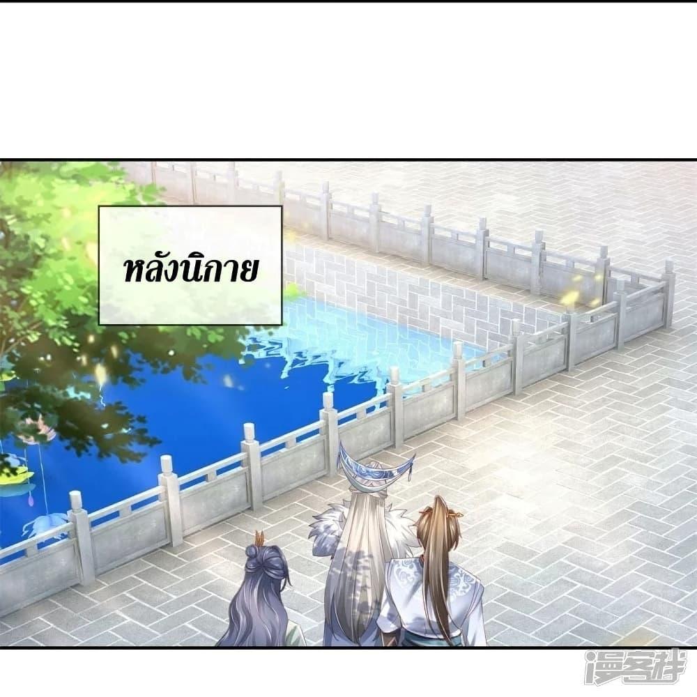 Sky Sword God ตอนที่ 431 แปลไทย รูปที่ 18