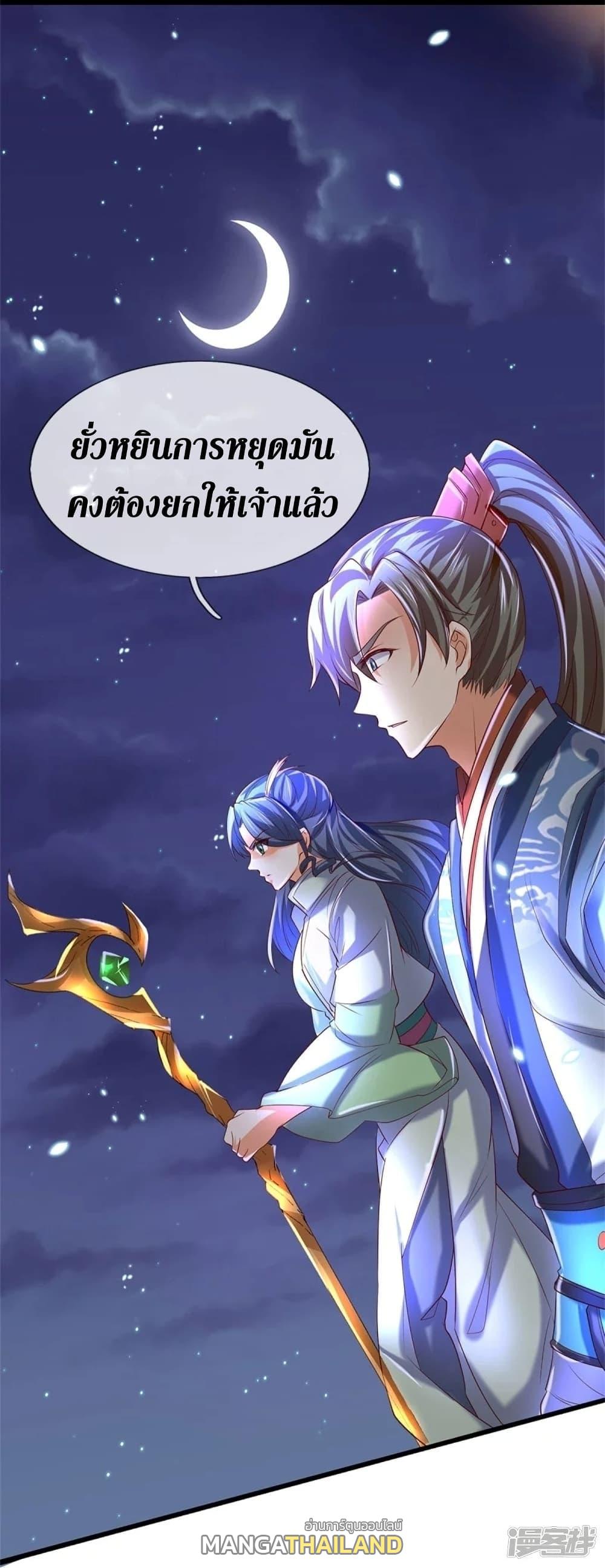 Sky Sword God ตอนที่ 432 แปลไทย รูปที่ 28