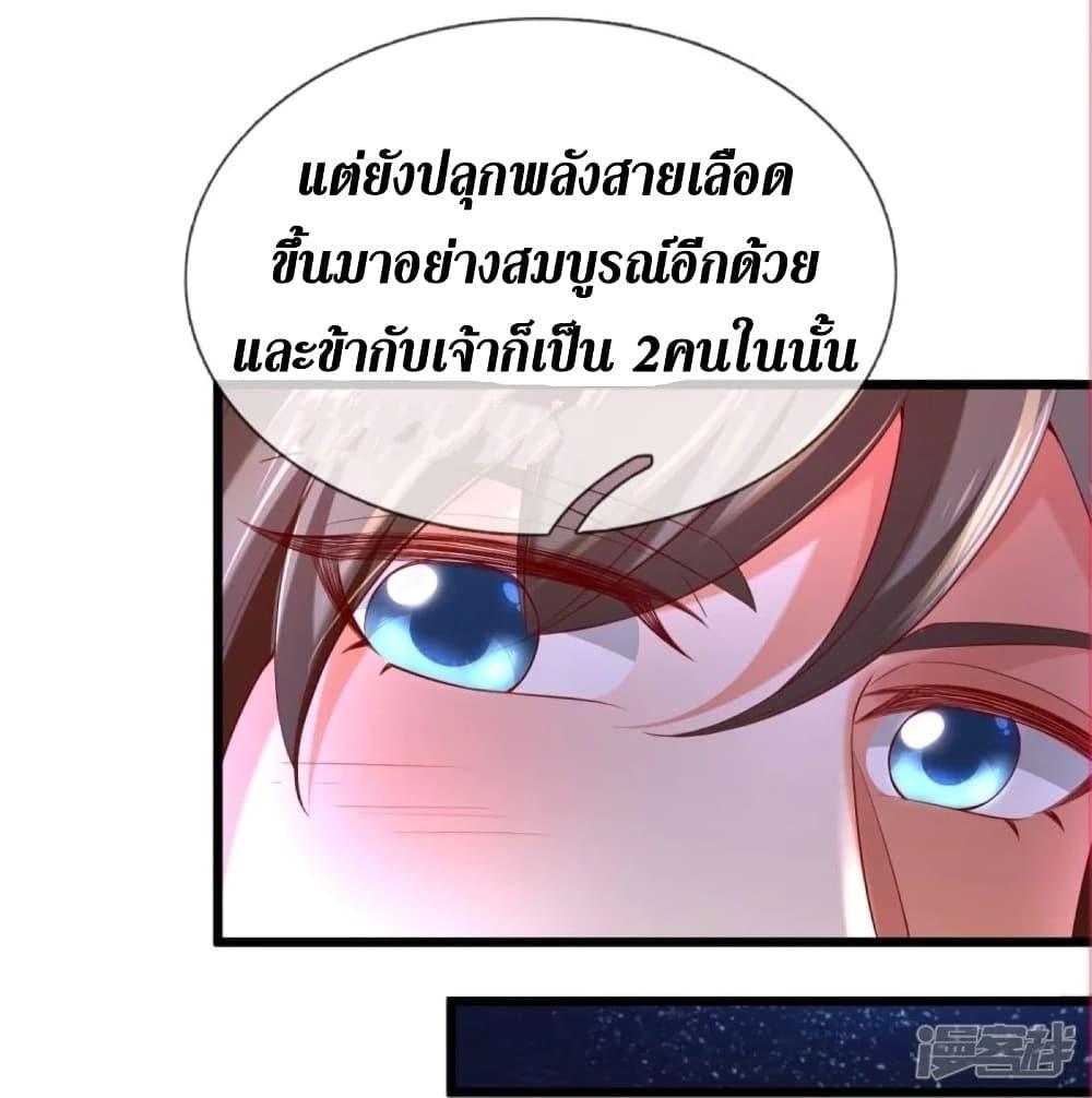 Sky Sword God ตอนที่ 432 แปลไทย รูปที่ 6