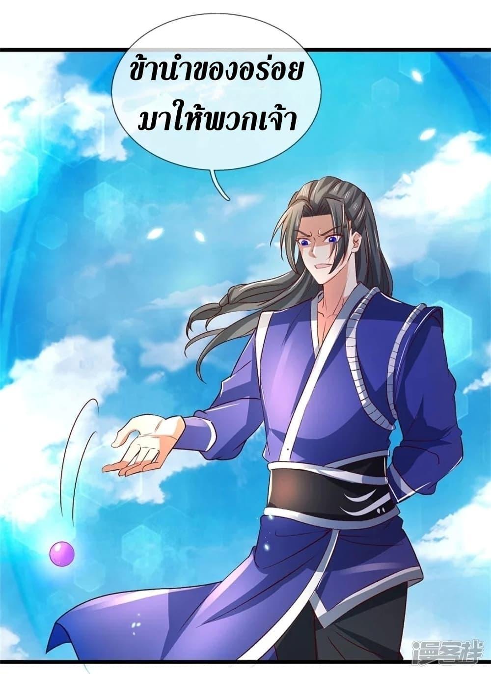 Sky Sword God ตอนที่ 434 แปลไทย รูปที่ 11