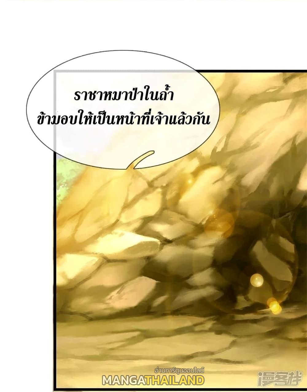 Sky Sword God ตอนที่ 434 แปลไทย รูปที่ 18