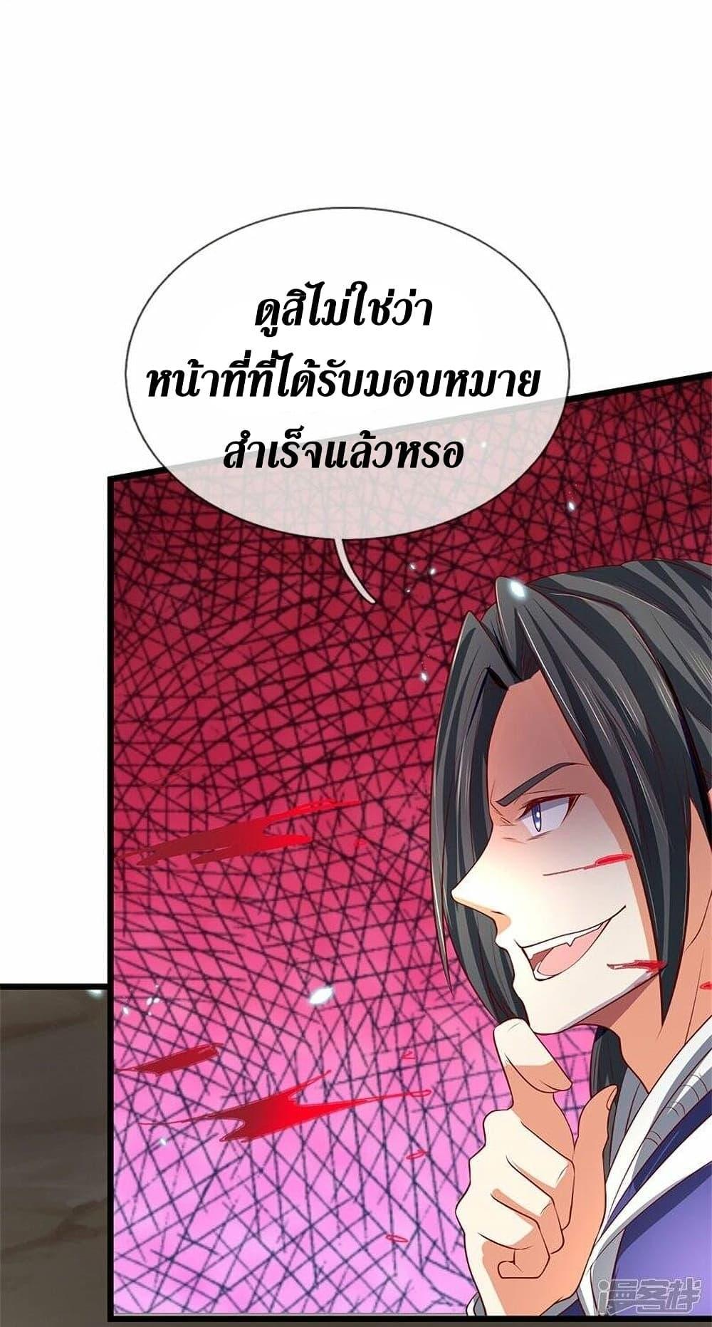 Sky Sword God ตอนที่ 434 แปลไทย รูปที่ 31