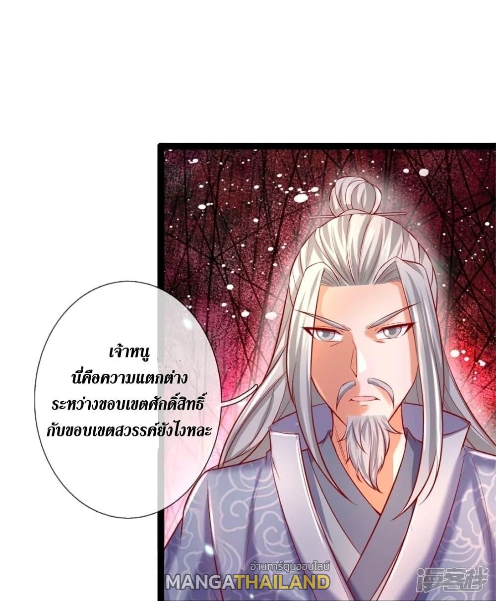 Sky Sword God ตอนที่ 437 แปลไทย รูปที่ 10