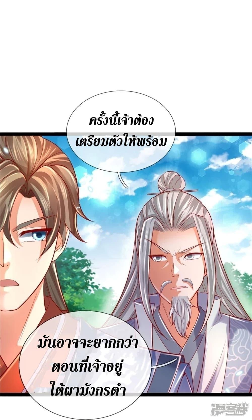 Sky Sword God ตอนที่ 437 แปลไทย รูปที่ 12