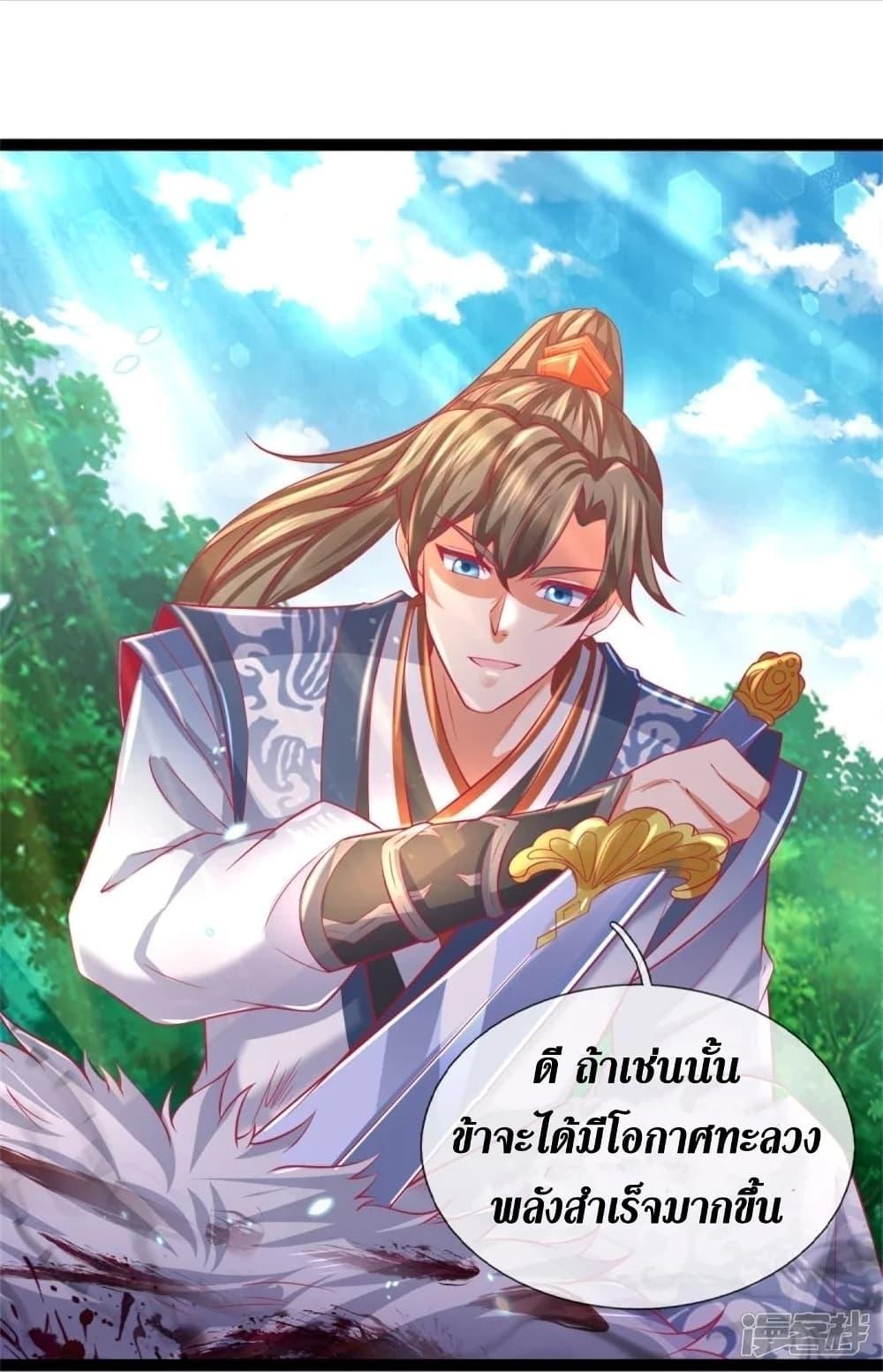 Sky Sword God ตอนที่ 437 แปลไทย รูปที่ 14