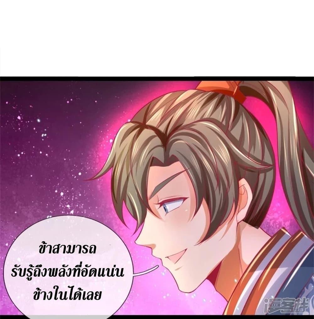 Sky Sword God ตอนที่ 437 แปลไทย รูปที่ 16