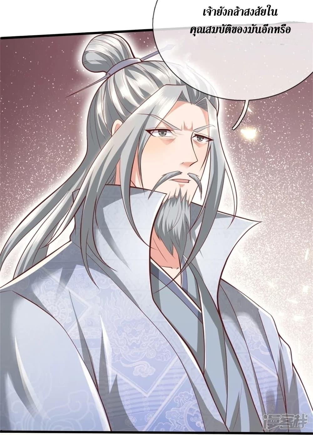 Sky Sword God ตอนที่ 437 แปลไทย รูปที่ 22