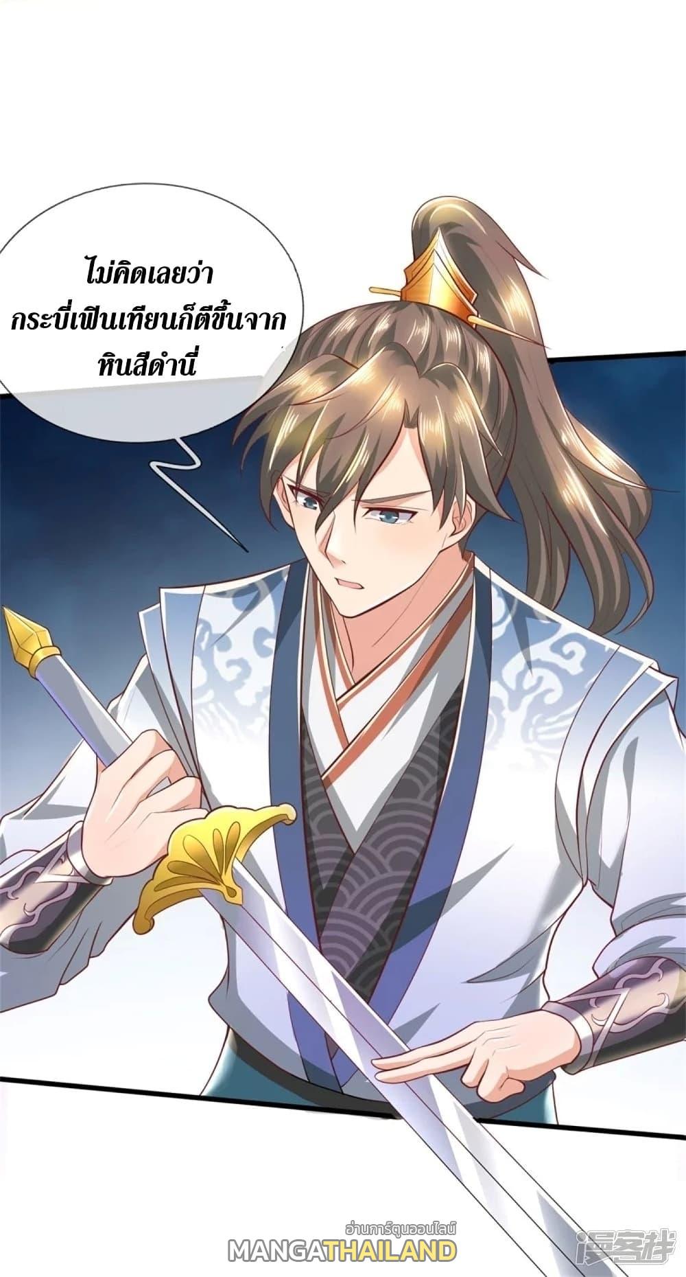 Sky Sword God ตอนที่ 437 แปลไทย รูปที่ 23