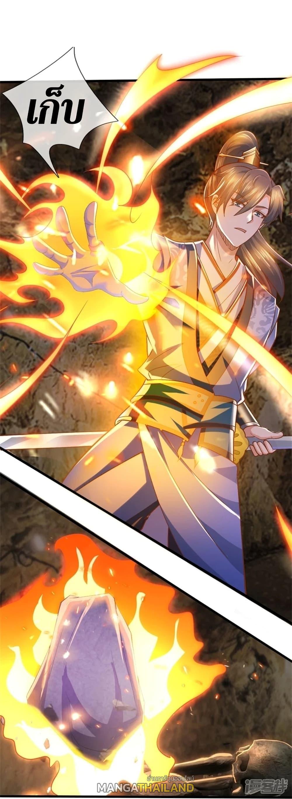 Sky Sword God ตอนที่ 437 แปลไทย รูปที่ 24