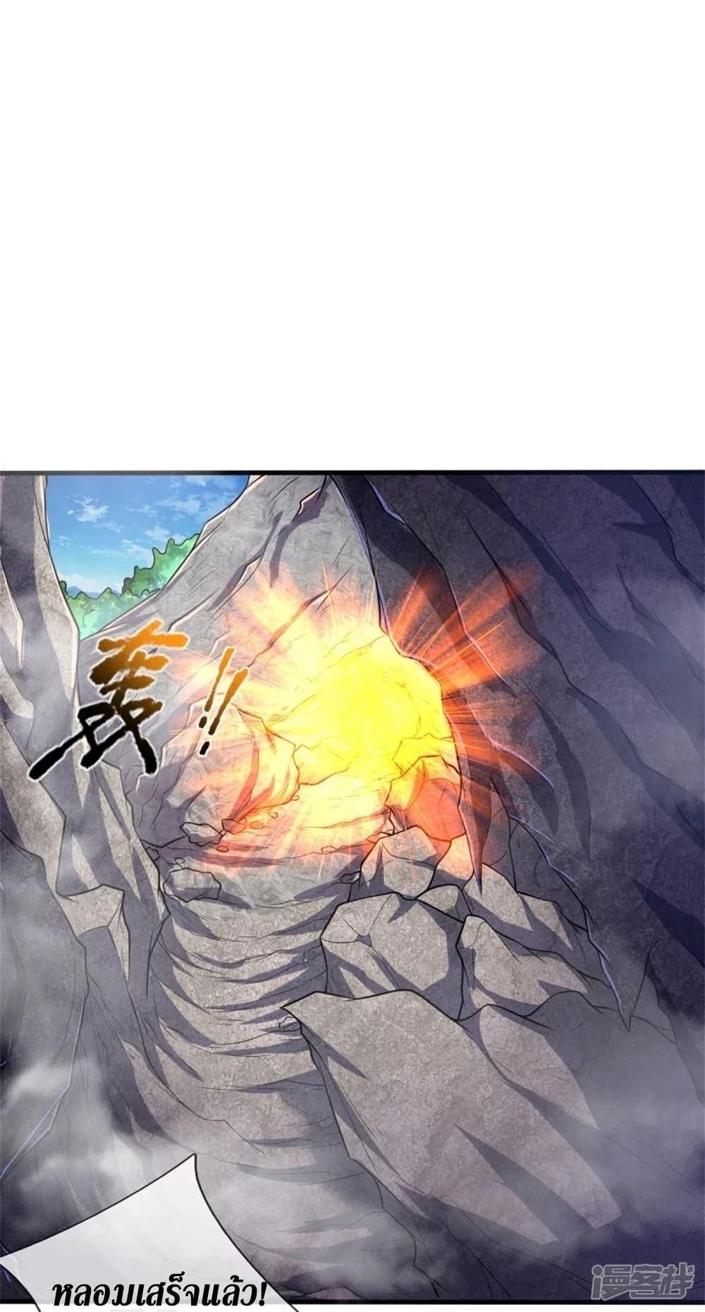 Sky Sword God ตอนที่ 437 แปลไทย รูปที่ 28