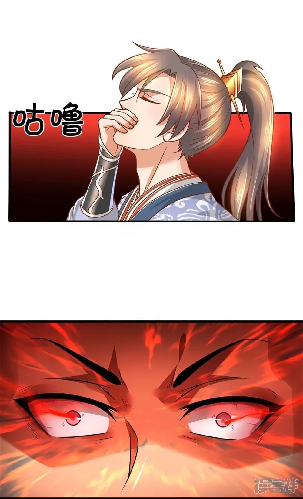 Sky Sword God ตอนที่ 437 แปลไทย รูปที่ 31