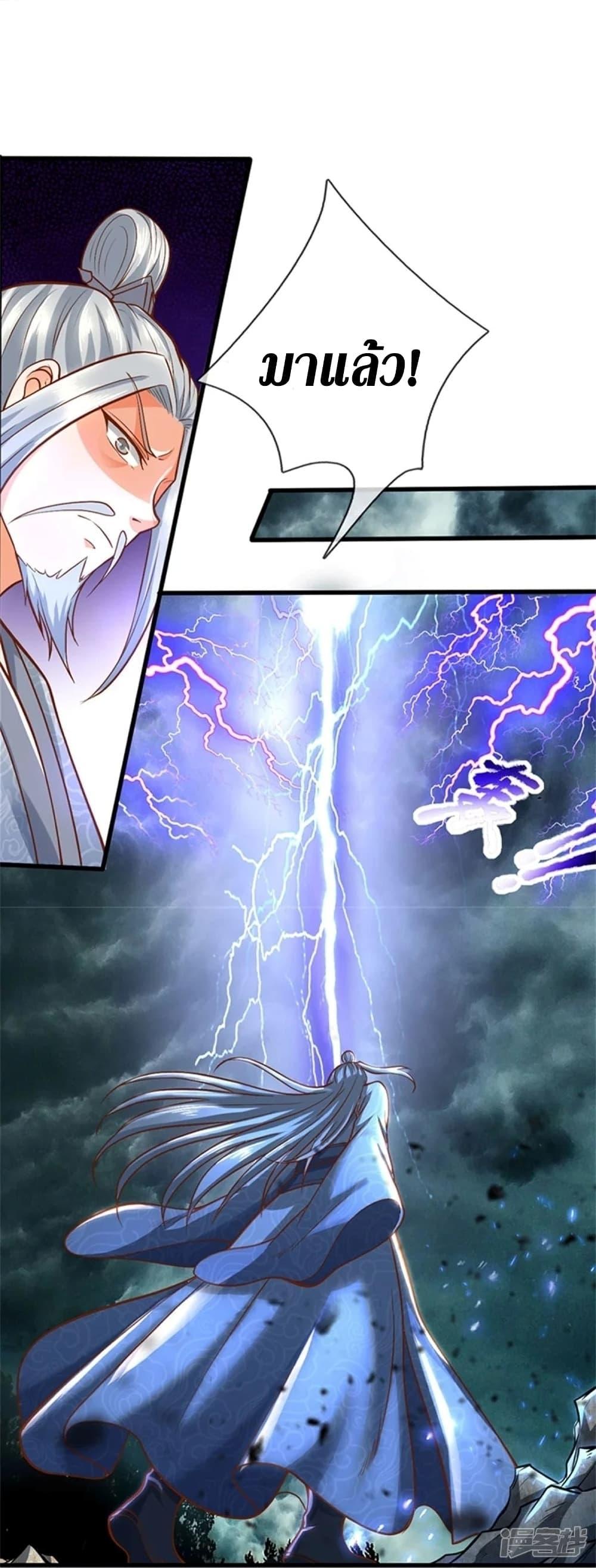 Sky Sword God ตอนที่ 437 แปลไทย รูปที่ 35