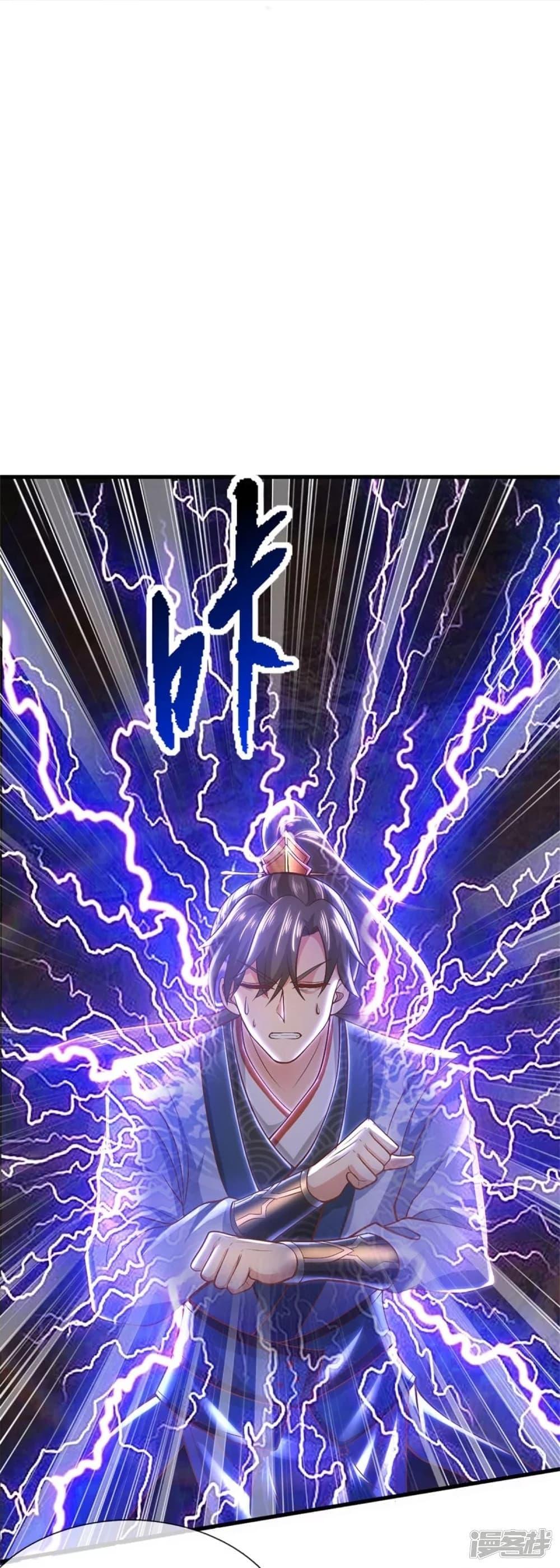 Sky Sword God ตอนที่ 437 แปลไทย รูปที่ 36